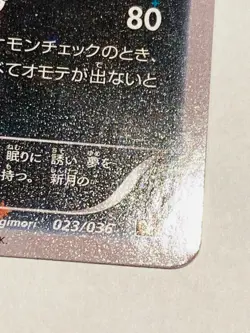 Darkrai CP5 Pokemon Card Game No. 023/036 Very Rare From Japan Nintendo F/S - Image 5