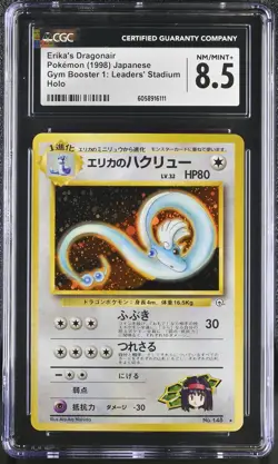 CGC 8.5 Erika's Dragonair Japanese Gym Heroes 148 Holo Pokemon Card psa - Image 1