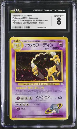 CGC 8 Sabrina's Alakazam Japanese Gym Challenge 65 Holo SWIRL Pokemon Card psa - Image 1