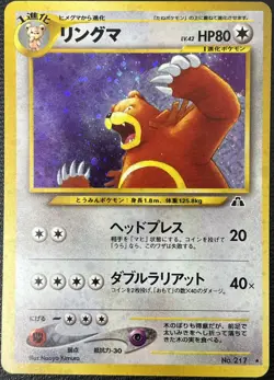 Ursaring No. 217 Neo Discovery Holo Rare Japanese Pokemon Card LP - Image 1
