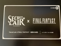 MTG Secret Lair x Final Fantasy: Gilded Lotus JAPANESE *SEALED* - Image 2