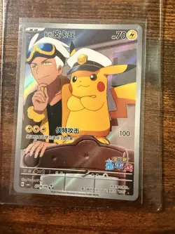 Pokemon Card Chinese GemPack Vol. 1 #0709/09 Captain Pikachu Full Art Holo In US - Image 1