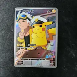 Pokemon Card Chinese GemPack Vol. 1 #0709/09 Captain Pikachu Full Art Holo In US - Image 1