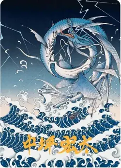 Summon: Leviathan Art Card (Gold-Stamped Signature) MTG FINAL FANTASY Art Series - Image 1