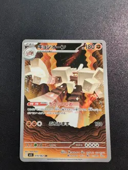 Pokemon Trading Card Game Garganacl 070/063 M1L Mega Brave AR Holo Japanese - Image 1