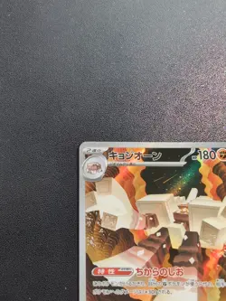 Pokemon Trading Card Game Garganacl 070/063 M1L Mega Brave AR Holo Japanese - Image 3