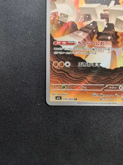 Pokemon Trading Card Game Garganacl 070/063 M1L Mega Brave AR Holo Japanese - Image 5
