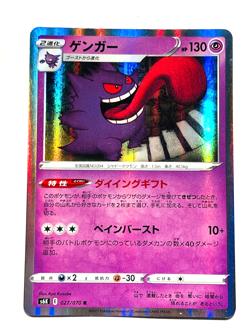 Gengar Pokemon Foil Card No. 027/070 Pocket Monster Rare Nintendo From Japan - Image 1