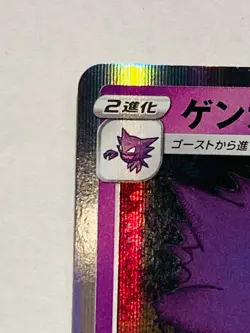 Gengar Pokemon Foil Card No. 027/070 Pocket Monster Rare Nintendo From Japan - Image 2