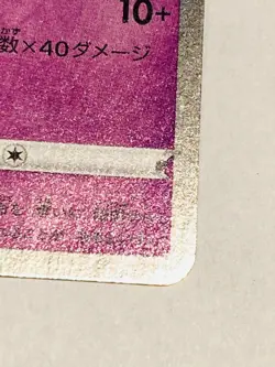 Gengar Pokemon Foil Card No. 027/070 Pocket Monster Rare Nintendo From Japan - Image 5
