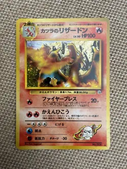 Blaine's Charizard No. 006 Gym 2 Challenge Holo 1999 Japanese Pokemon Card - Image 1