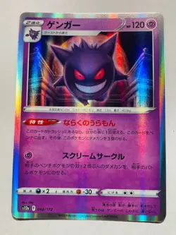 Gengar Pokemon Foil Card No. 048/172 Pocket Monster Rare Nintendo From Japan - Image 1