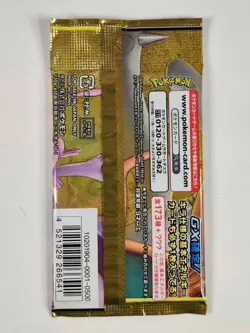 Pokemon Card Japanese Tag Team GX All Stars 10 Booster Packs No Shrink Box Wrap - Image 4