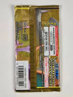 Pokemon Card Japanese Tag Team GX All Stars 10 Booster Packs No Shrink Box Wrap - Image 4