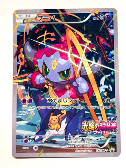 Hoopa Holo Pokemon Card No. 155/XY-P Pocket Monster Rare Nintendo From Japan F/S - Image 1