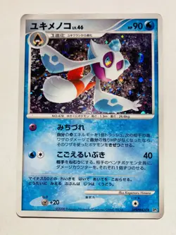 Froslass Holo Pokemon Card No. DPBP#420 Pocket Monster Rare Nintendo From Japan - Image 1