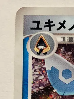 Froslass Holo Pokemon Card No. DPBP#420 Pocket Monster Rare Nintendo From Japan - Image 2