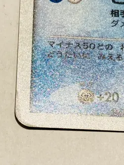 Froslass Holo Pokemon Card No. DPBP#420 Pocket Monster Rare Nintendo From Japan - Image 4