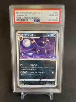 PSA10 Umbreon Gym Promo Pokemon Card Japanese - Image 1
