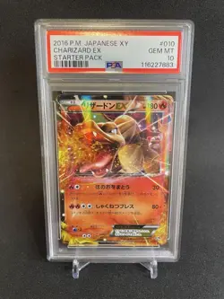 PSA10 Charizard EX 20th Starter Pack Pokemon Card Japanese - Image 1