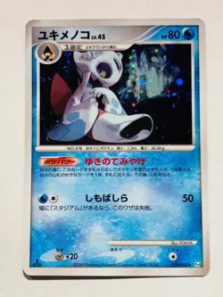 Froslass Holo Pokemon Card No. 028/090 Pocket Monster Rare Nintendo From Japan - Image 1