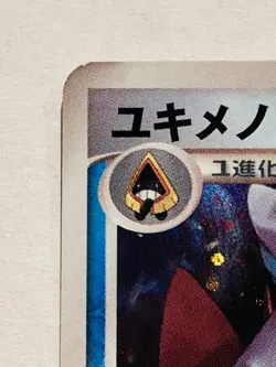 Froslass Holo Pokemon Card No. 028/090 Pocket Monster Rare Nintendo From Japan - Image 2