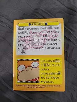 Pikachu Cubone Meiji 1998 No.44 Movie Get Squirtle Japanese Pokemon Card Vintage - Image 3