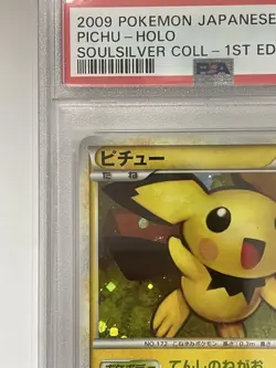 PSA10 Pichu Holo Pokemon Card Japanese - Image 3