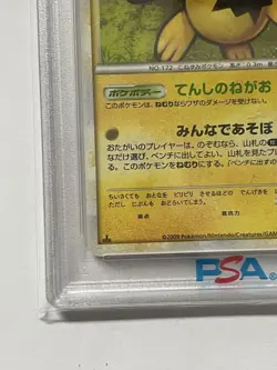 PSA10 Pichu Holo Pokemon Card Japanese - Image 5