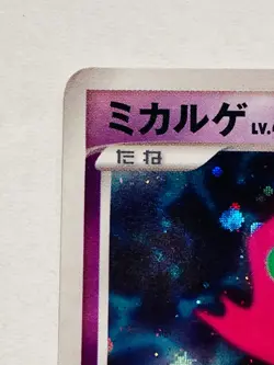 Spiritomb Holo Pokemon Card No. DPBP#501 Pocket Monster Rare Nintendo From Japan - Image 2