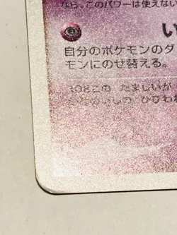 Spiritomb Holo Pokemon Card No. DPBP#501 Pocket Monster Rare Nintendo From Japan - Image 4
