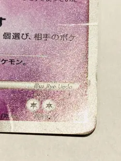 Spiritomb Holo Pokemon Card No. DPBP#501 Pocket Monster Rare Nintendo From Japan - Image 5