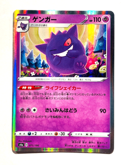 Gengar Foil Pokemon Card No. 071/190 Pocket Monster Rare Nintendo From Japan F/S - Image 1