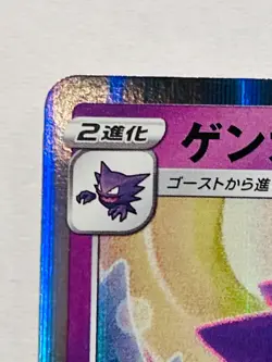 Gengar Foil Pokemon Card No. 071/190 Pocket Monster Rare Nintendo From Japan F/S - Image 2