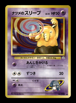 Sabrina's Drowzee 096 Gym Challenge Japanese Pokemon Card ~ MP - Image 1