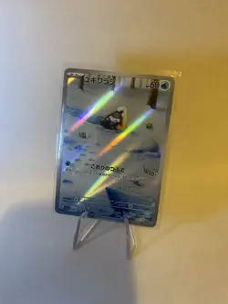 Snorunt 063/062 Sv3a: Raging Surf Full Art Holo Card Japanese - Image 1