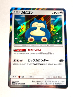 Snorlax Foil Pokemon Card No. 076/095 Pocket Monster Rare Nintendo From Japan - Image 1