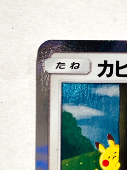 Snorlax Foil Pokemon Card No. 076/095 Pocket Monster Rare Nintendo From Japan - Image 2