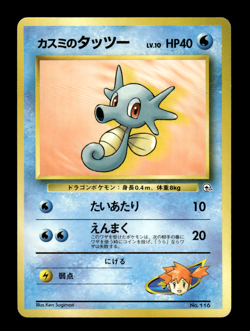Misty's Horsea 116 Hanada City Gym Japanese Pokemon Card ~ MP - Image 1