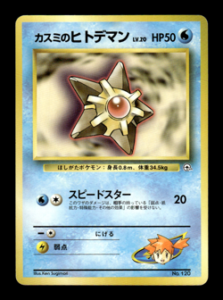 Misty's Staryu 120 Hanada City Gym Japanese Pokemon Card ~ MP - Image 1