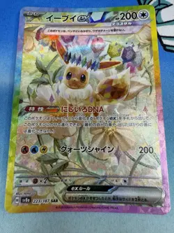 Eevee ex 223/187 SAR Terastal Festival sv8a 2024 Japanese Pokemon Card - Image 1