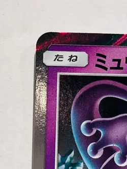 Mewtwo Foil Pokemon Card No. 054/173 Pocket Monster Rare Nintendo From Japan F/S - Image 2