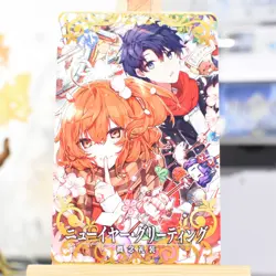 Master Ritsuka Fujimaru New Year's Greetings Fate Grand Order Arcade FGO AC Card - Image 1