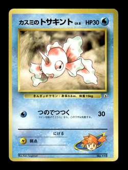 Misty's Goldeen 118 Hanada City Gym Japanese Pokemon Card ~ MP - Image 1