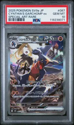Cynthia's Garchomp ex - PSA 10 - SAR Heat Wave Arena SV9a 087/063 Pokemon Card - Image 1