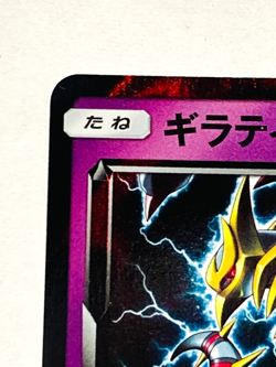 Giratina Foil Pokemon Card No. 058/173 Pocket Monster Rare Nintendo From Japan - Image 2