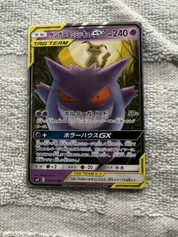 Pokemon Card TAG TEAM GX Set Japanese Mixed Ultra Rare Lot Alt Art - Image 3