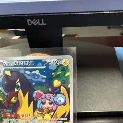 Iono's Kilowattrel AR 104/100 Pokemon Card sv9 Battle Partners Korean Free Ship - Image 3
