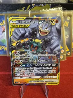 Marshadow & Machamp GX 042/095 SM10 Double Blaze Japanese Pokemon Card TCG 14 - Image 1