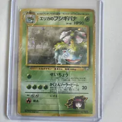Pokemon Erikas Venasaur Holo Japanese Challenge From The Darkness DMG - Image 1